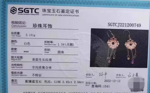 安 18K金镶蓝宝石珍珠耳环 有证书 - 图片 5