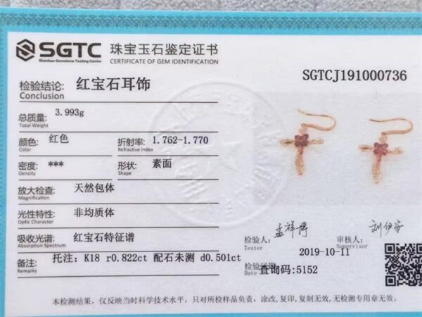 辛 18K金镶钻82.2分红宝石耳坠 有证书 - 图片 6