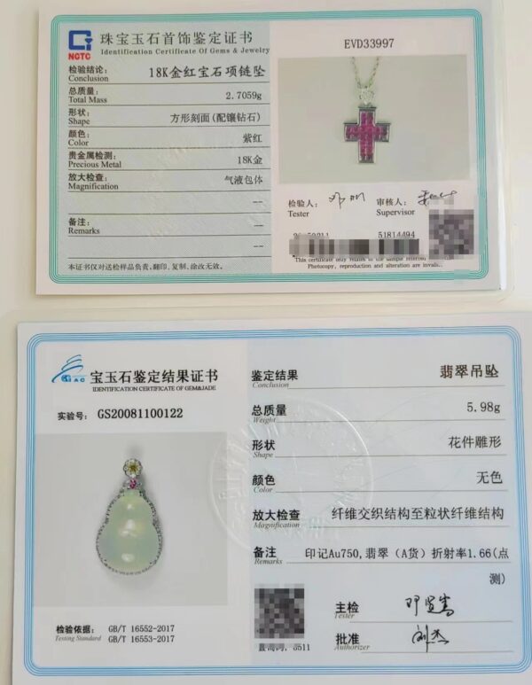 65 高冰起光翡翠葫芦红宝石吊坠 搭配翡翠珠链 18K金镶 有2个证书 - 图片 8