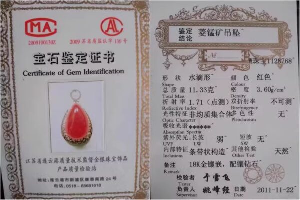 67 冰种红纹石蓝水扣头吊坠 18K金镶嵌 有证书 - 图片 6