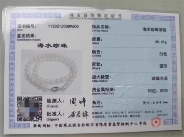 柔 海水珍珠项链 重51.11克 有证书 - 图片 6