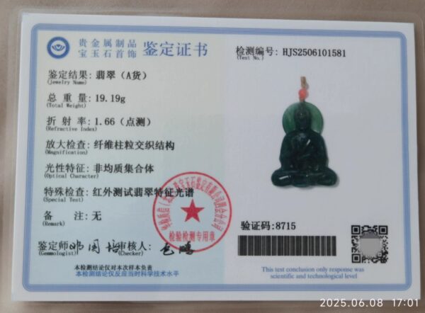 灿 危料翡翠佛牌 有证书 - 图片 7