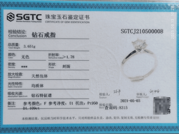 65 PT950镶1.109克拉高色钻戒 16号戒圈 有证书 - 图片 6