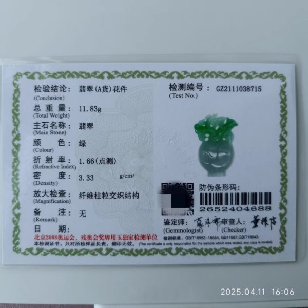 义卖品 冰糯飘阳绿翡翠宝瓶挂坠 重13.69克 有证书 - 图片 6