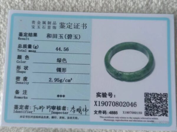 柔 新疆料碧玉手镯 有证书 - 图片 4