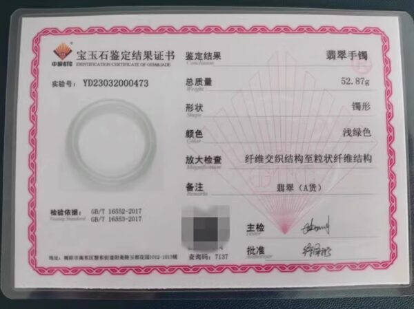 辛 老货清 冰种起胶翡翠圆条手镯 55.4圈 有证书 - 图片 8